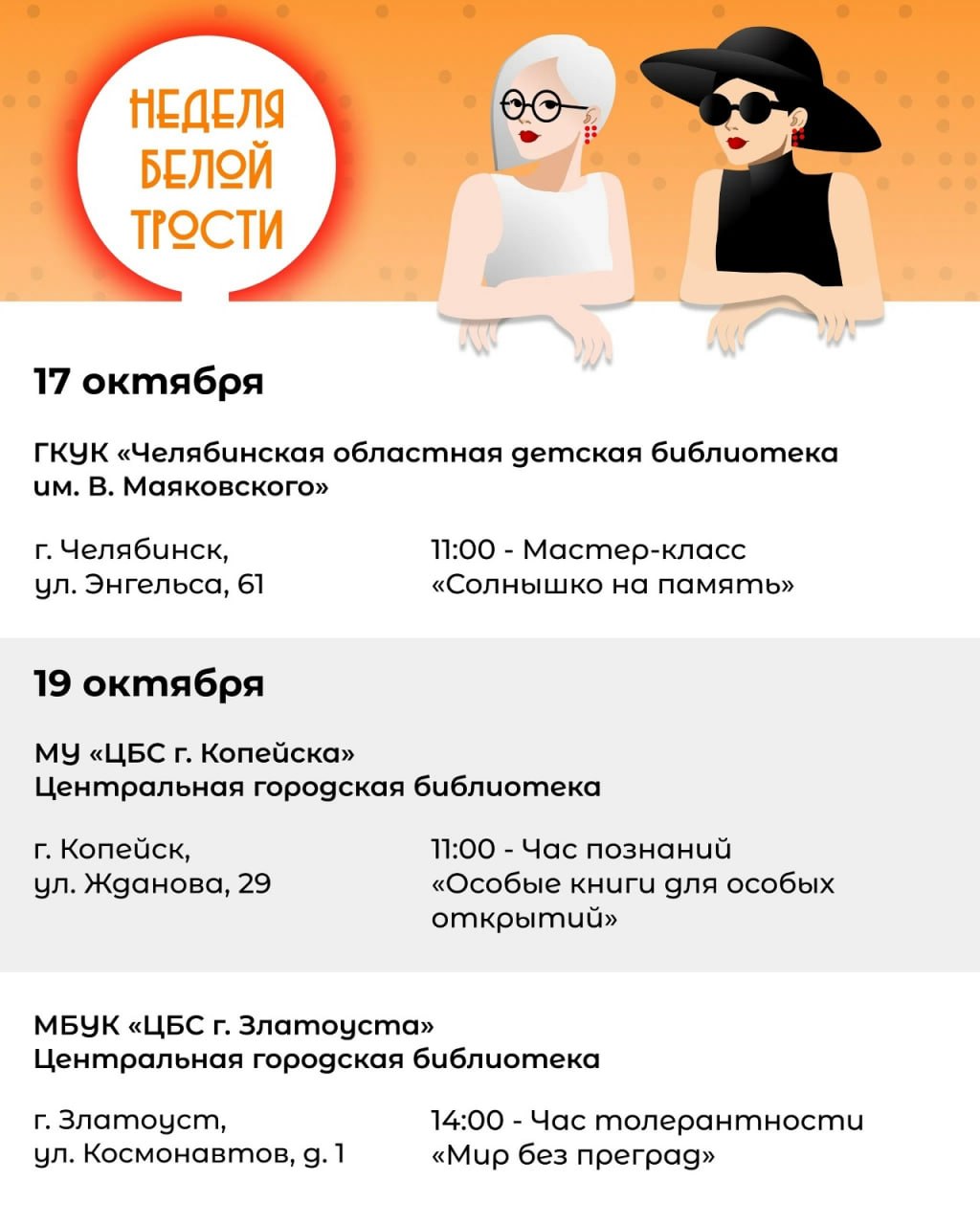 Час познаний «Особые книги для особых открытий»