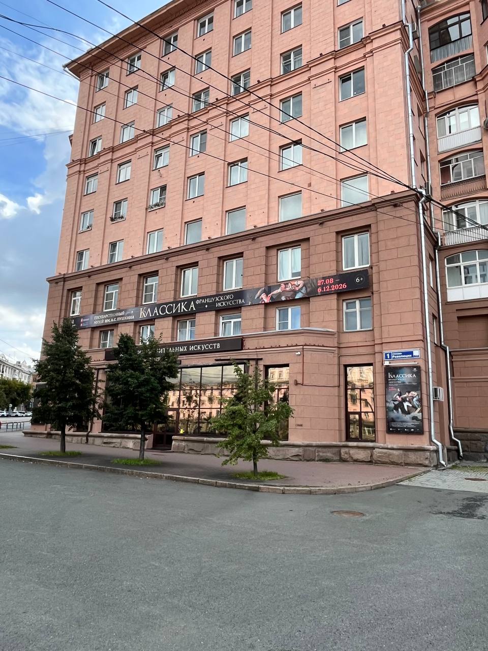 Открытие выставки «Классика французского искусства»