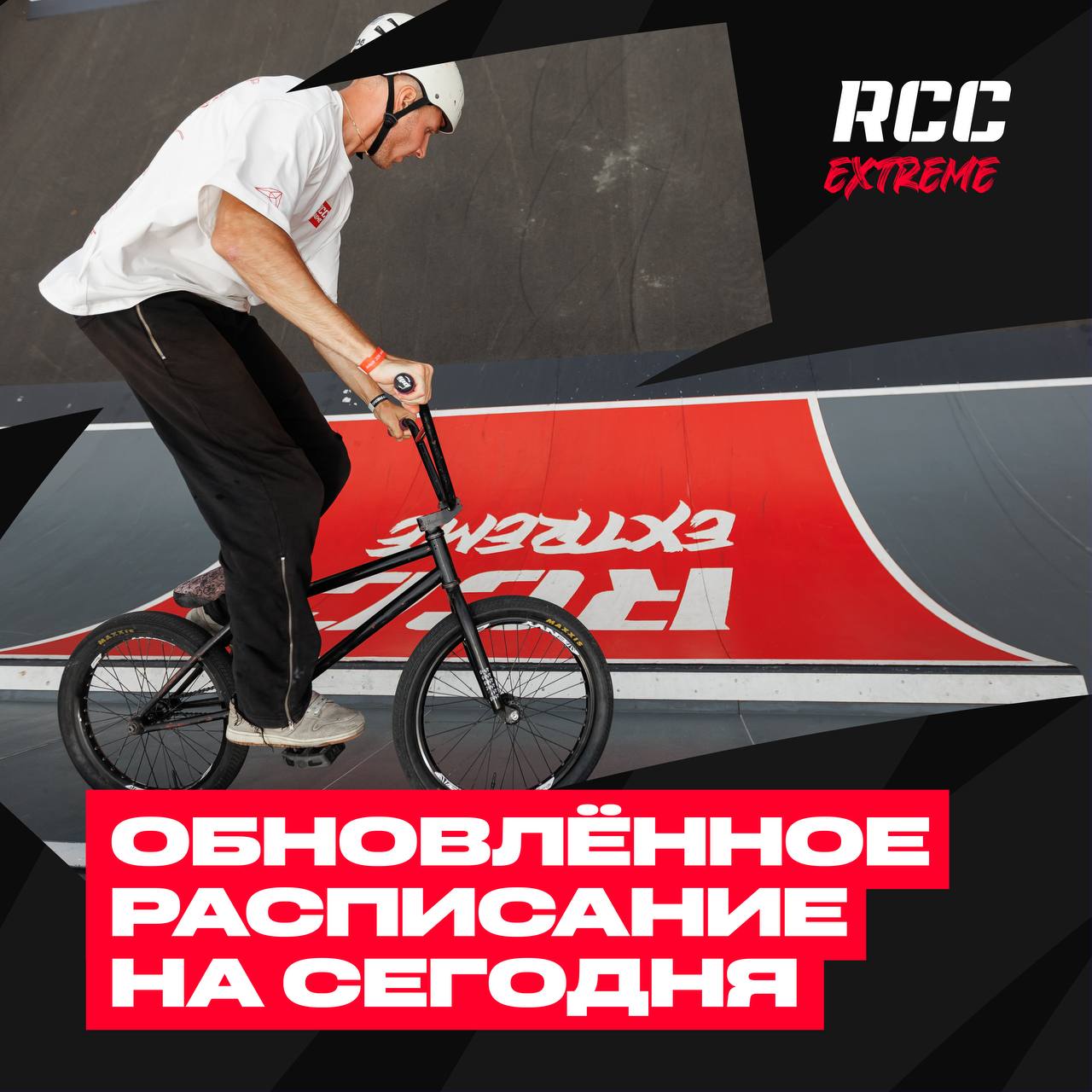 Кубок РМК Экстрим: ролики и скейтборд