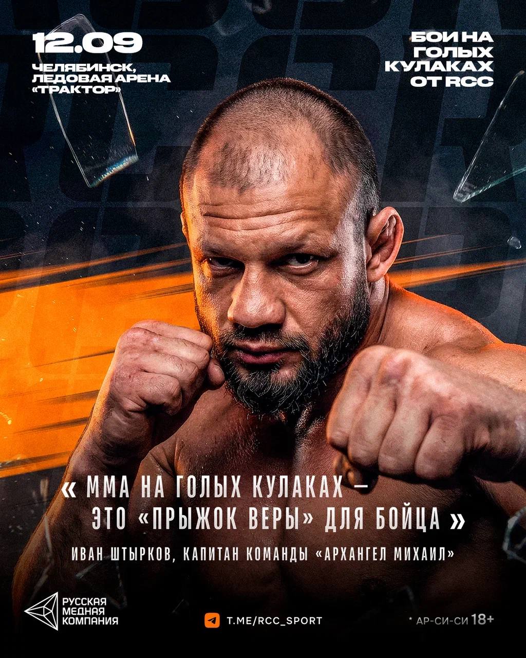 Турнир по кулачным боям