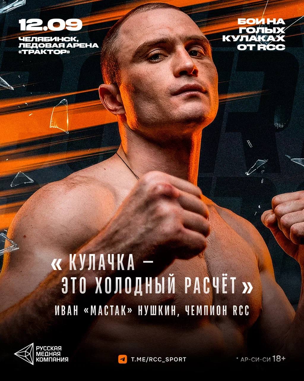 Турнир по кулачным боям