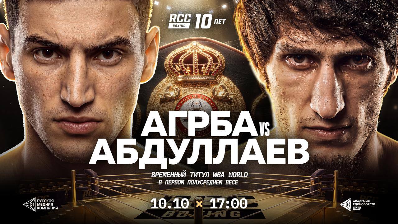 Турнир RCC x Karate Combat: Хамзин выходит на защиту титула