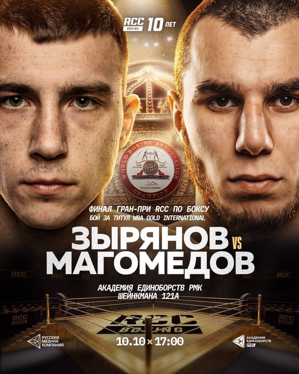Турнир RCC x Karate Combat: Хамзин выходит на защиту титула