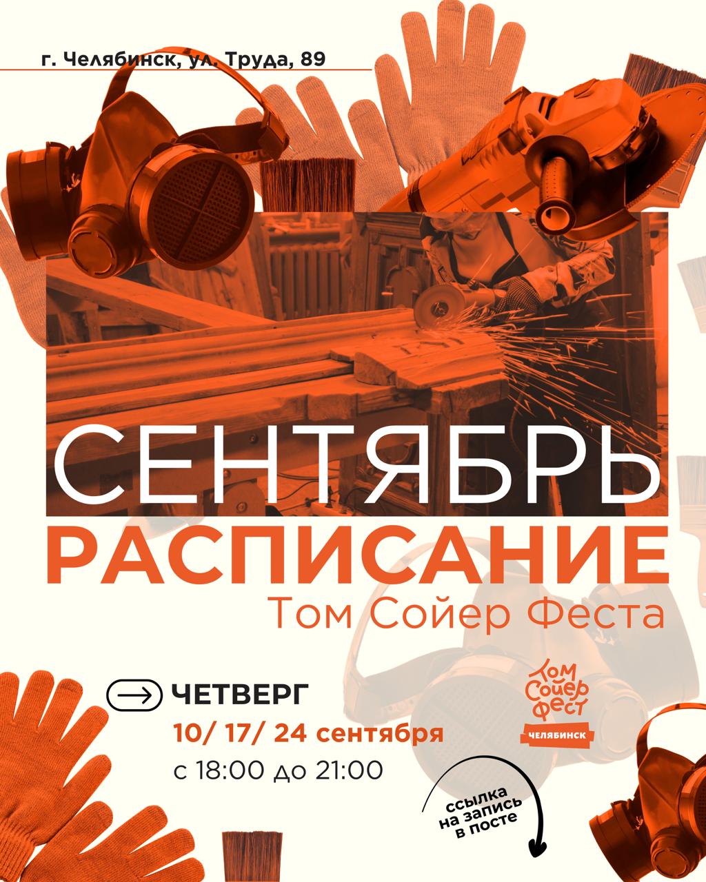 Том Сойер Фест: волонтерские работы