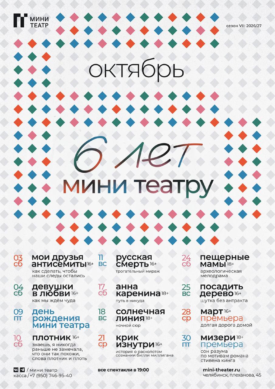 Спектакль «Анна Каренина»