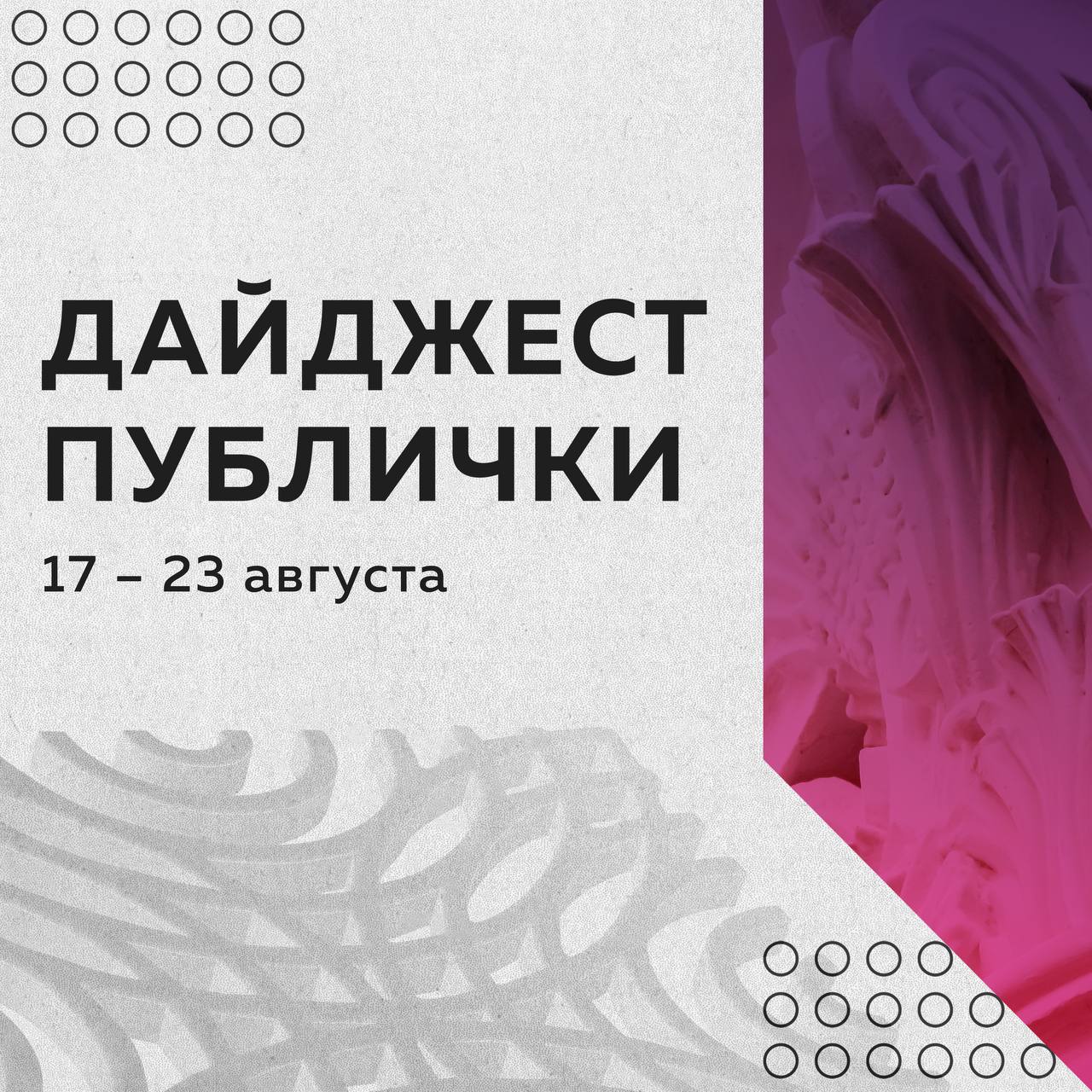 «Дело № 1693»: история российского триколора