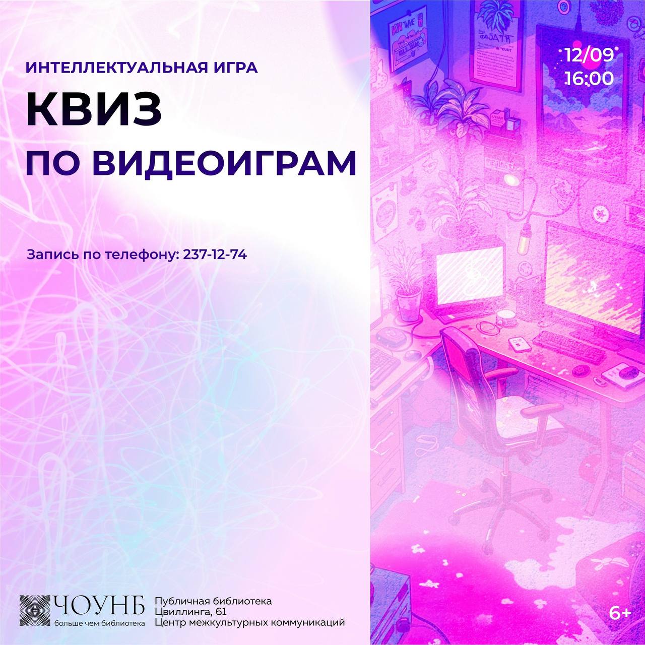Квиз по видеоиграм