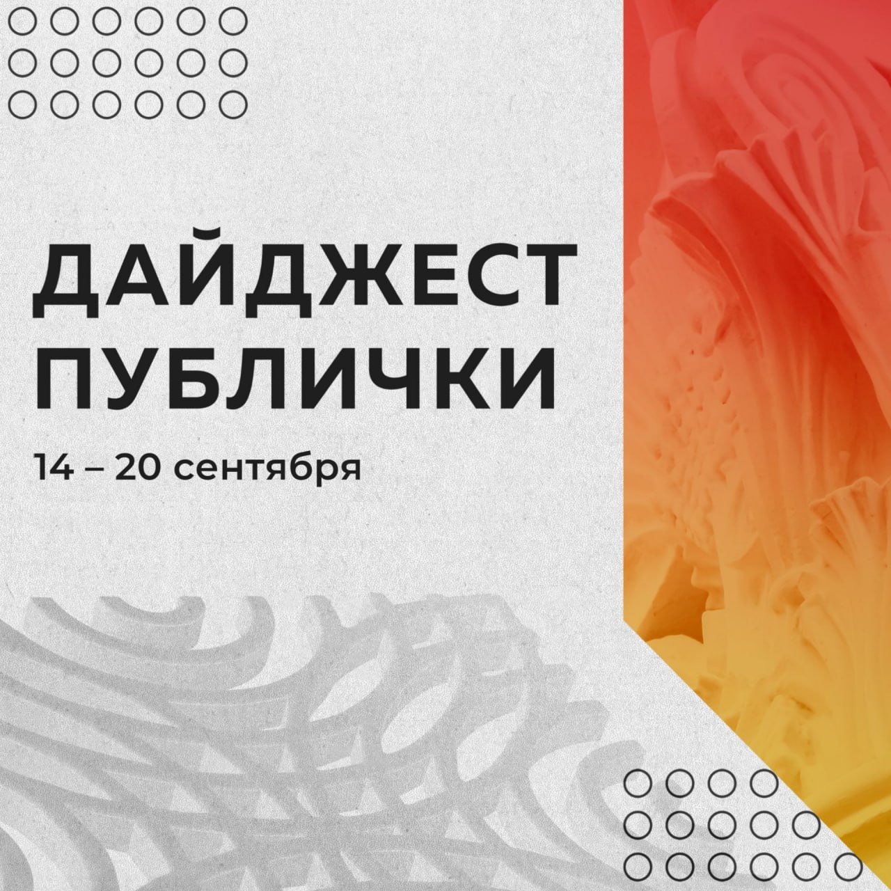 Творите собственным умом — мастер-класс