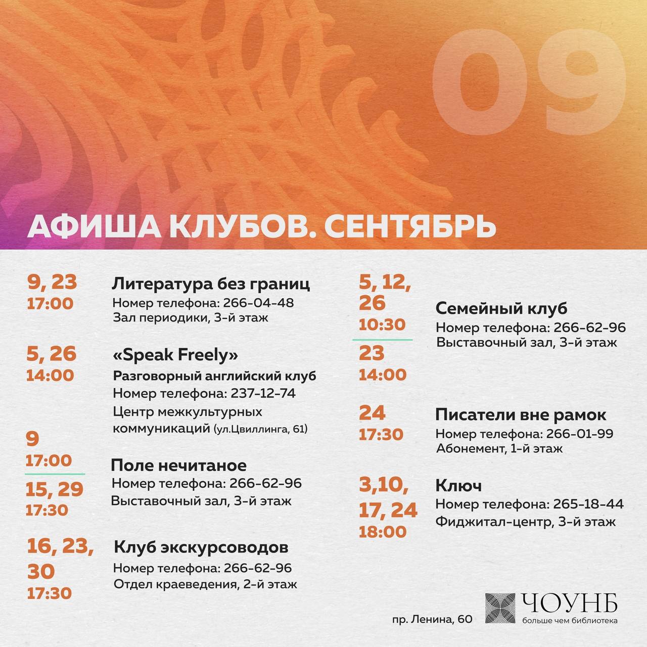 Писатели вне рамок: обсуждение жизни Л. Н. Толстого