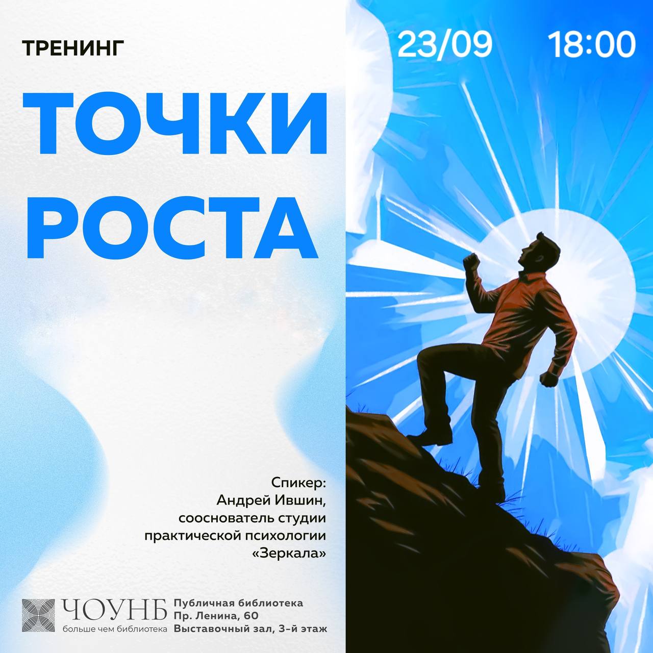 Тренинг «Психологическое айкидо: как выстраивать личные границы без конфликтов»