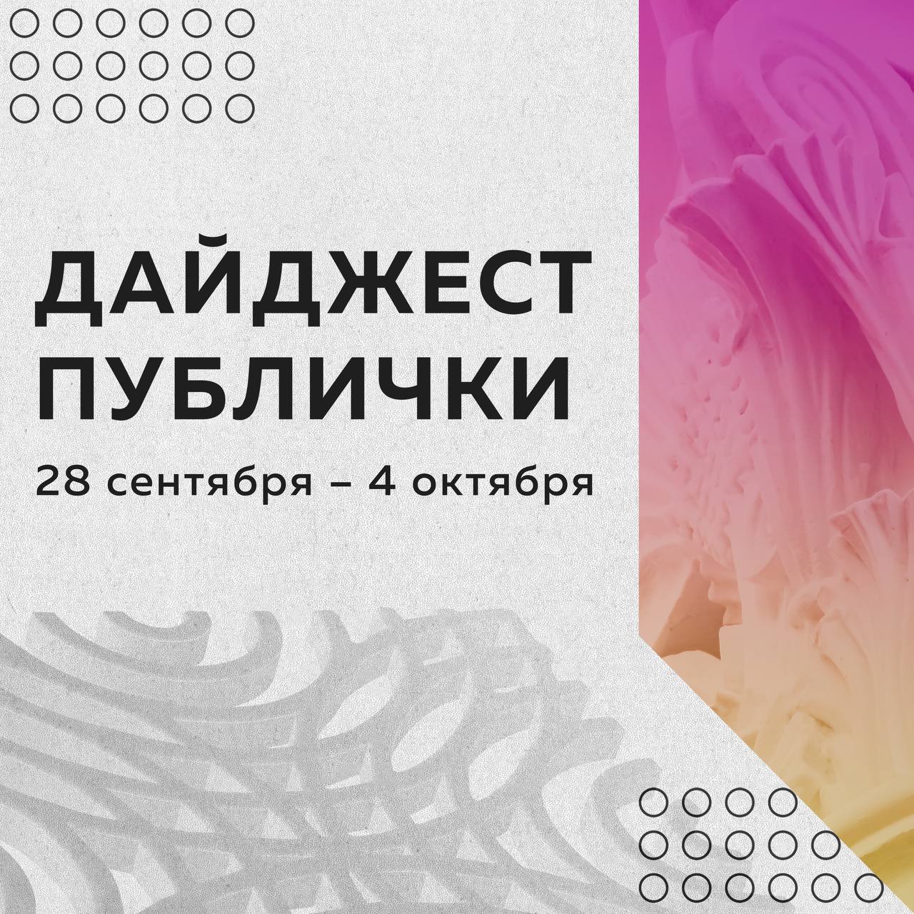 Открытие выставки «Пространство войлока. За гранью ремесла»