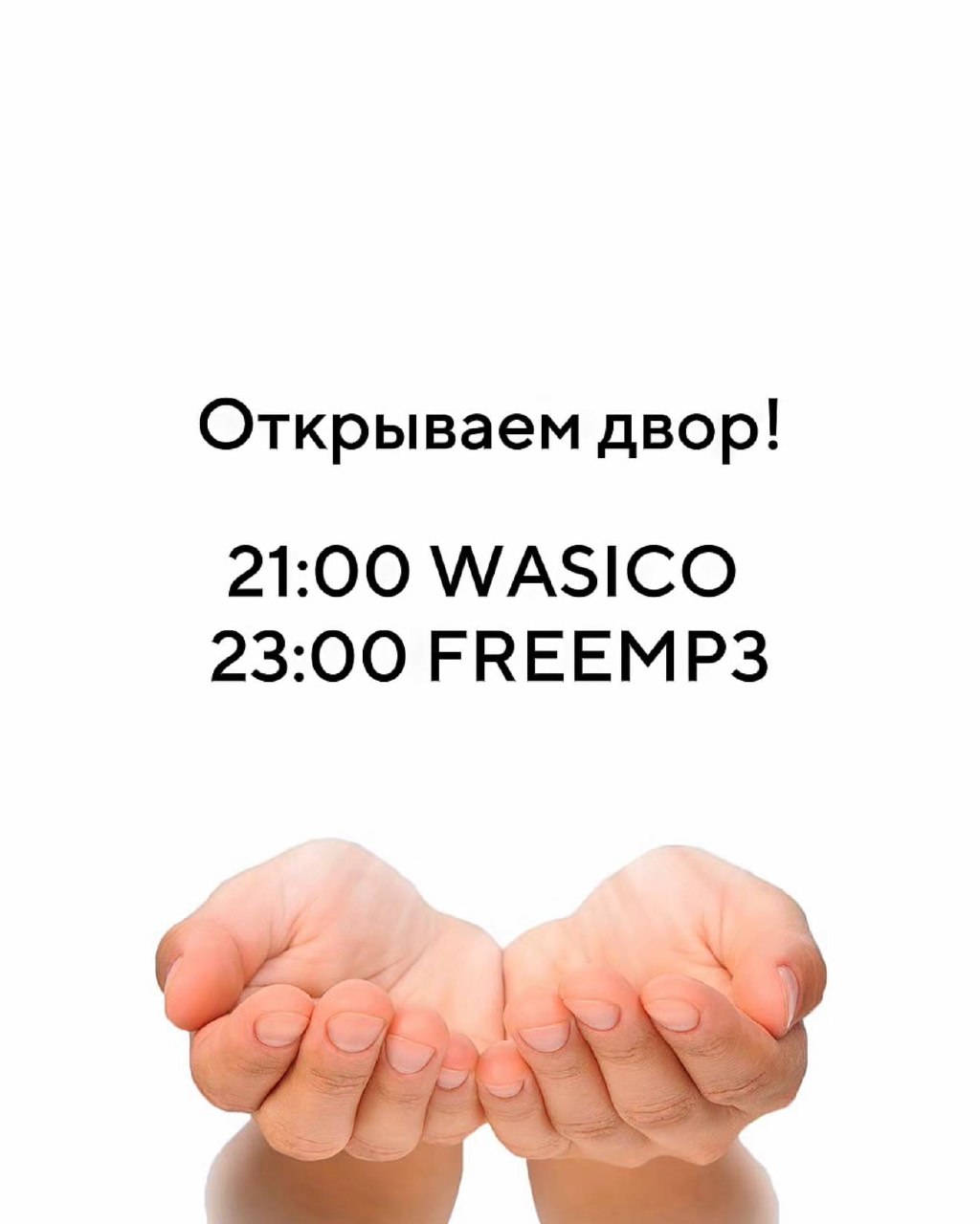 васико / фримп3 — диджей-сеты