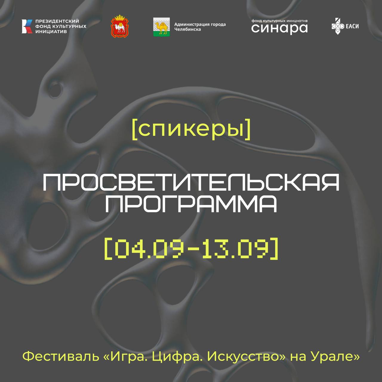 Мастер-класс по 2D-мэппингу