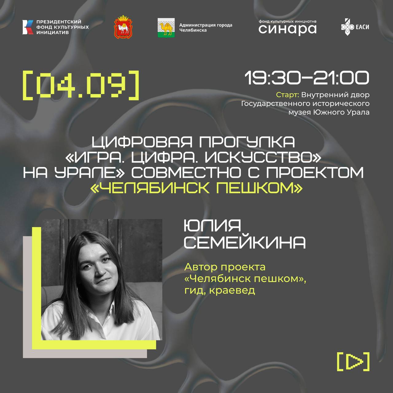 Мастер-класс по 2D-мэппингу