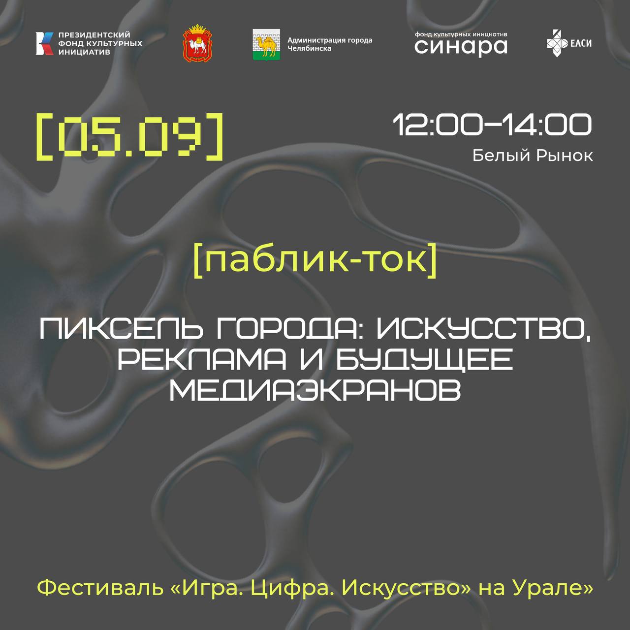 Мастер-класс по 2D-мэппингу