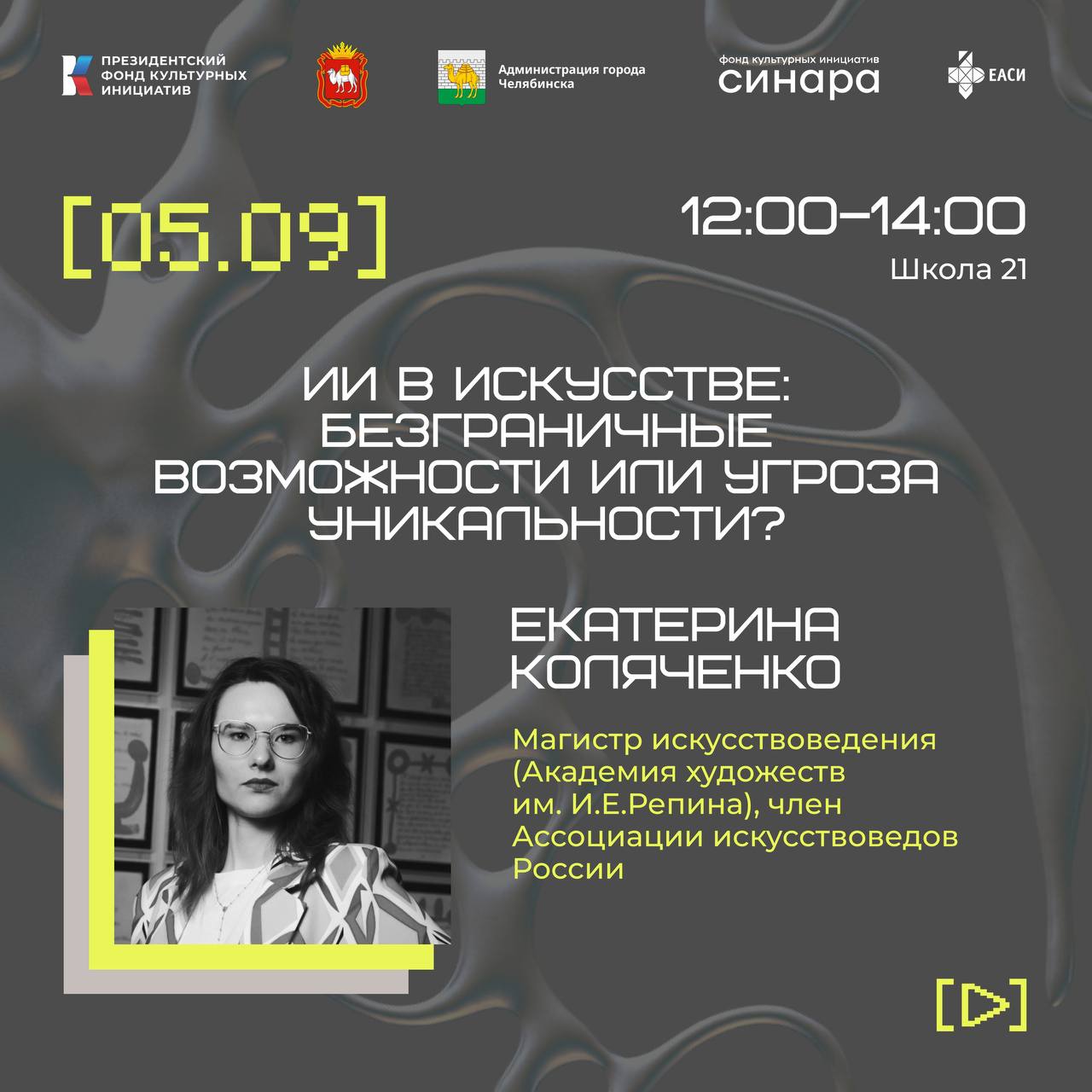 Мастер-класс по 2D-мэппингу