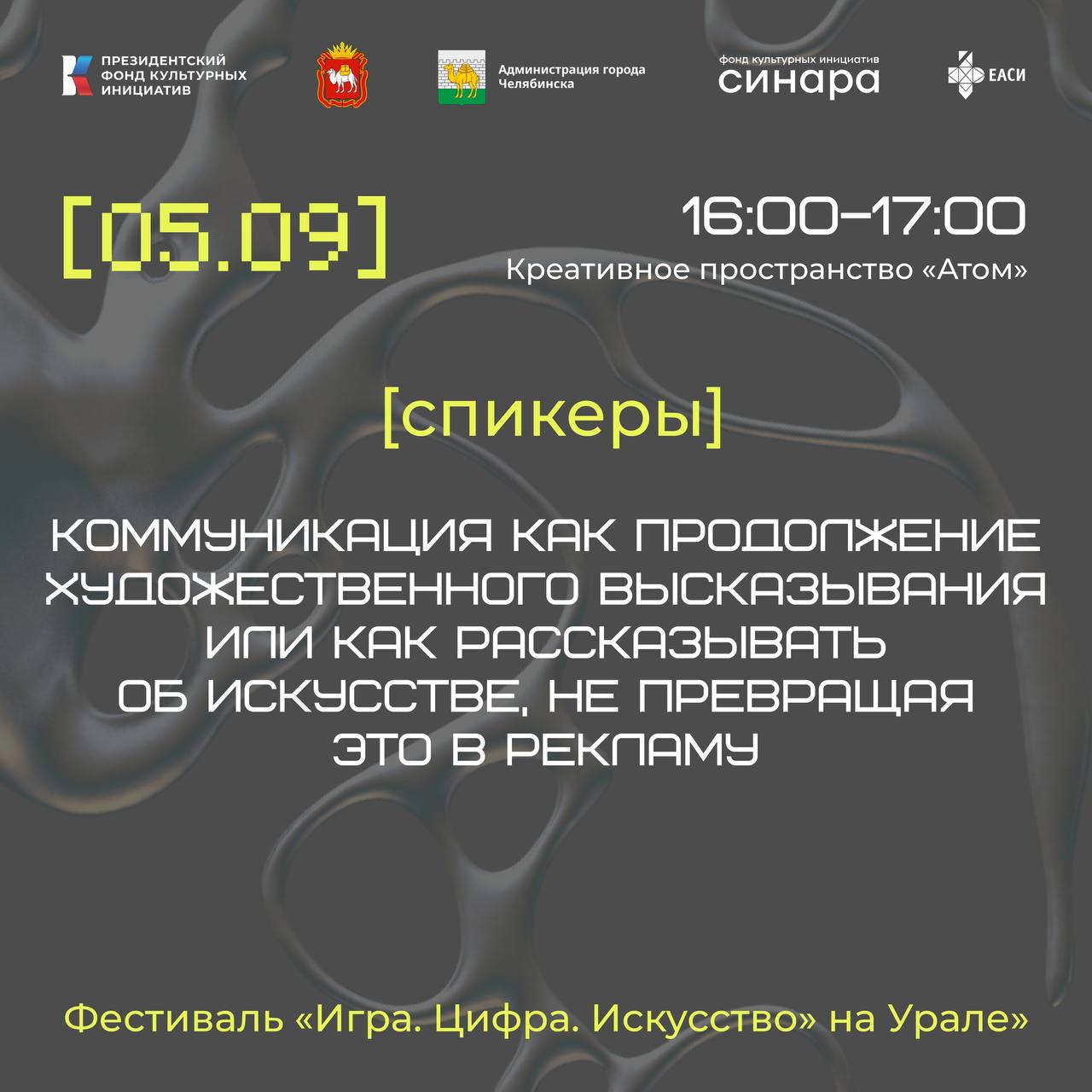 Мастер-класс по 2D-мэппингу