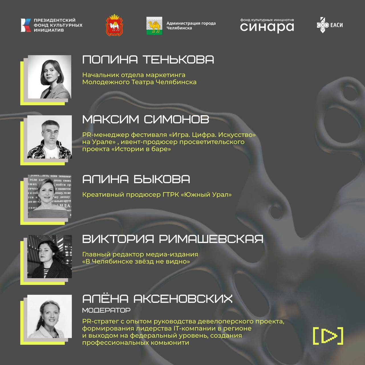 Мастер-класс по 2D-мэппингу