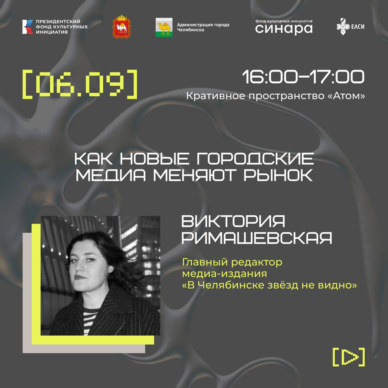 Лекция «Креативные вузы — точка старта: строим путь цифрового художника»