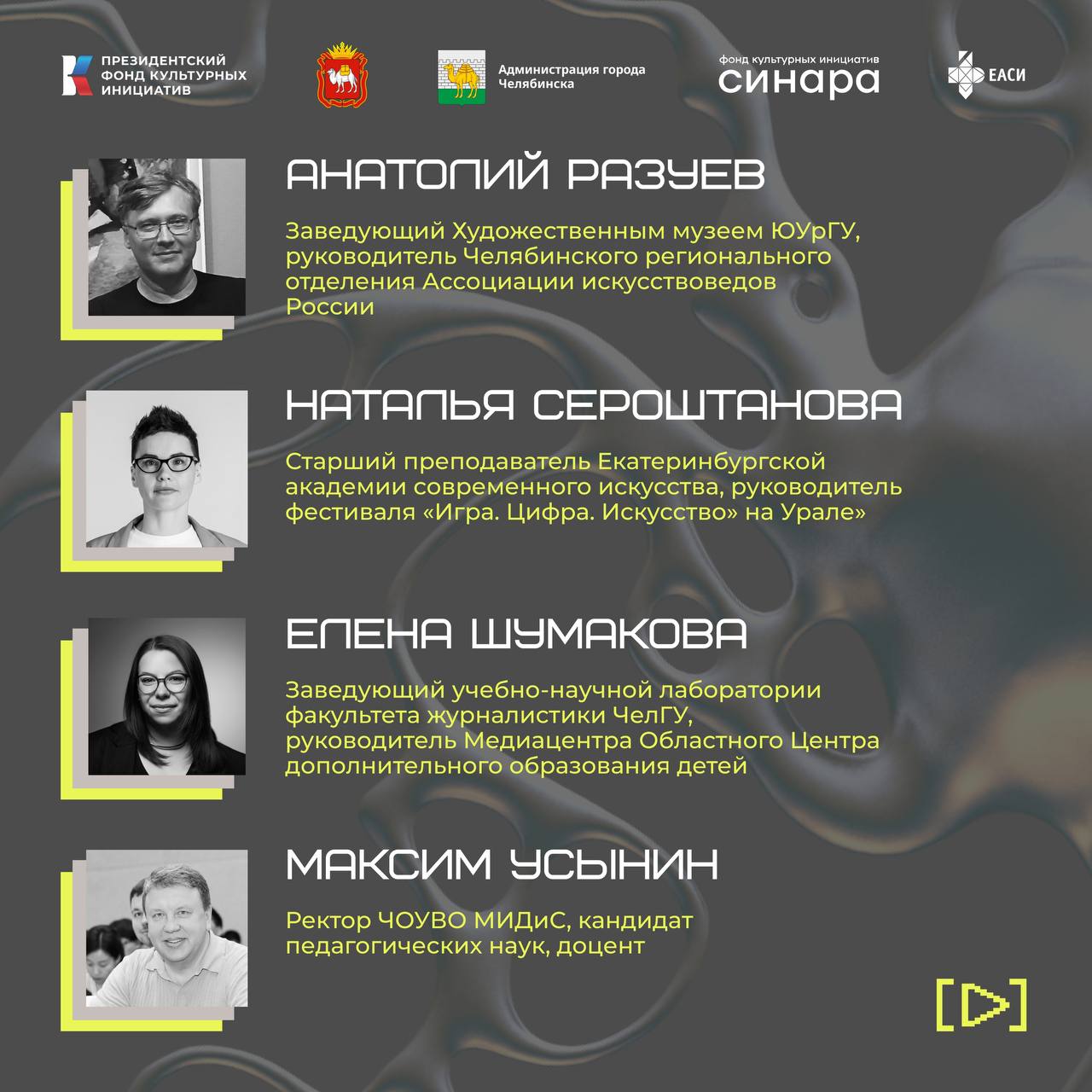 Лекция «Креативные вузы — точка старта: строим путь цифрового художника»