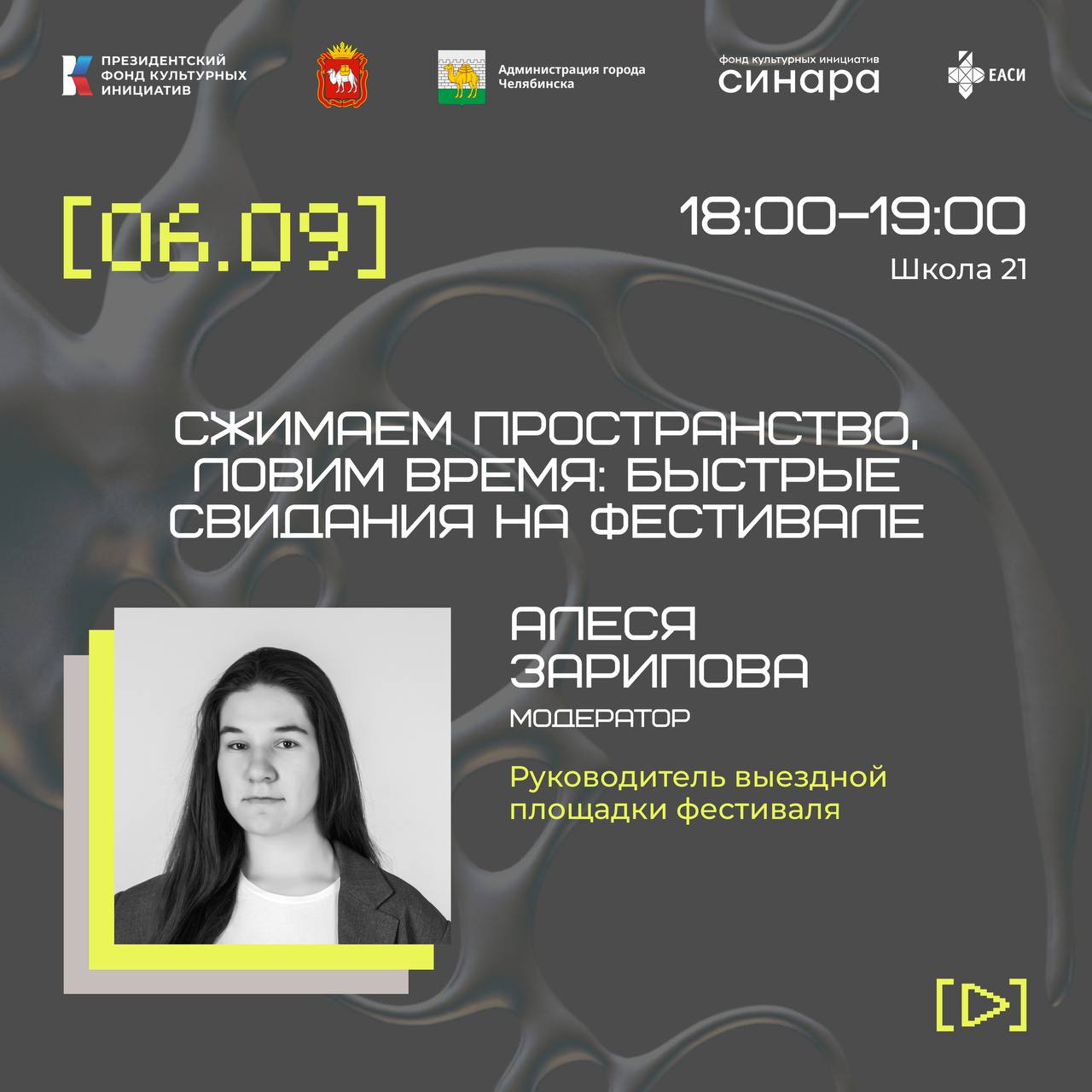 Лекция «Креативные вузы — точка старта: строим путь цифрового художника»