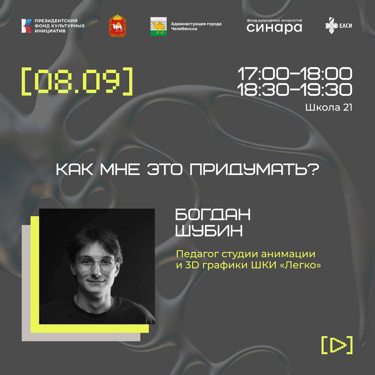 Лекция «Архивируйся или исчезни: (само)архивация как новая форма жизни художника» (Намор Вотипав, Алиса Жихарева)