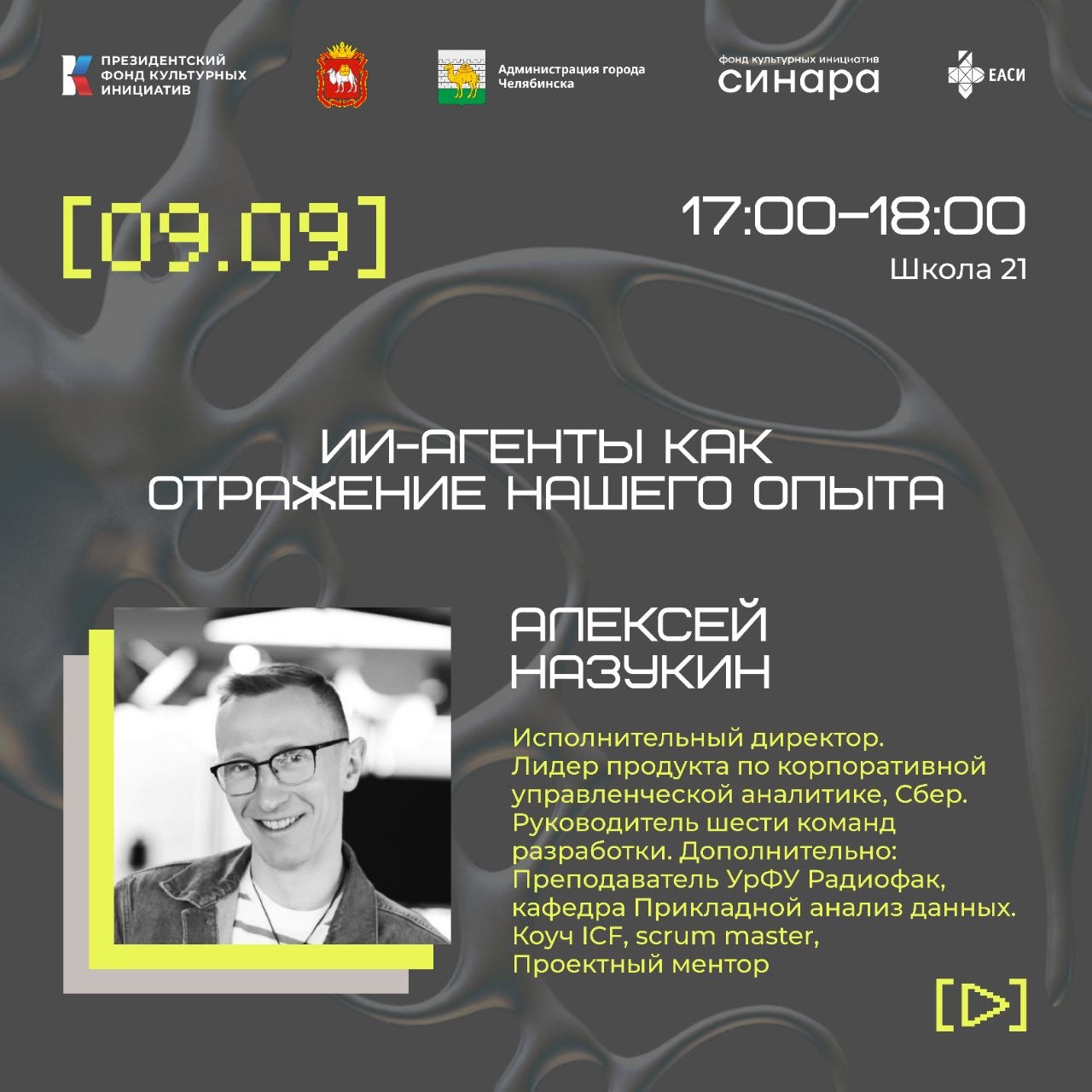 Лекция «Архивируйся или исчезни: (само)архивация как новая форма жизни художника» (Намор Вотипав, Алиса Жихарева)