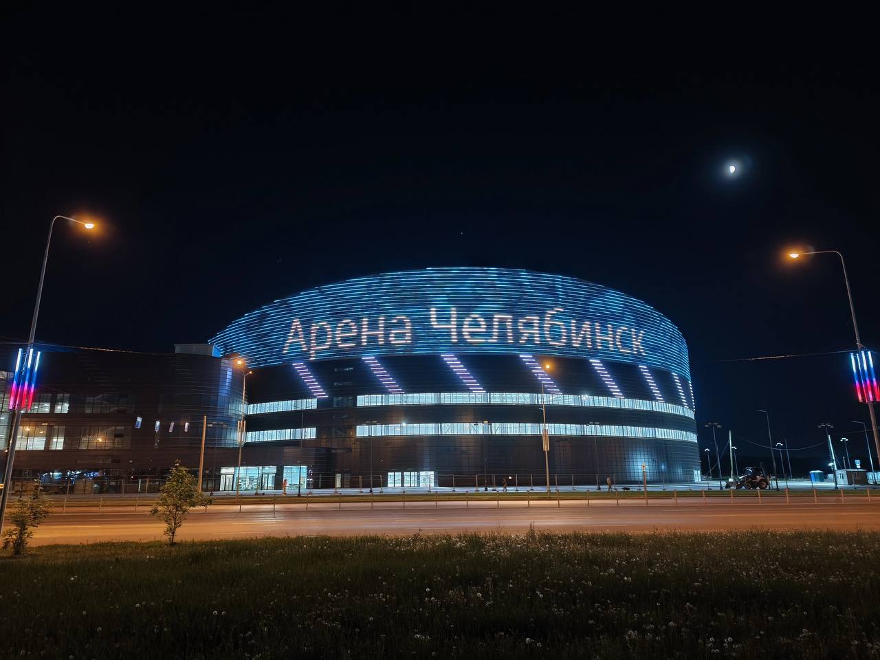 Торжественное открытие манежа «Арена — Челябинск»