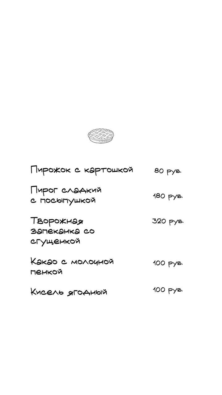 Школьный буфет в allu