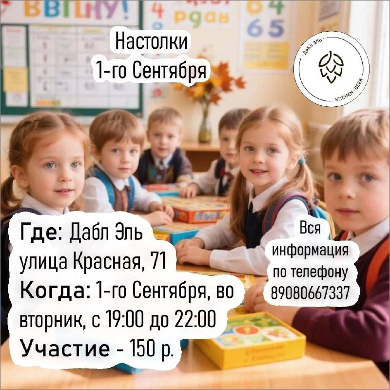 Вечер настольных игр в кафе «Дабл Эль»