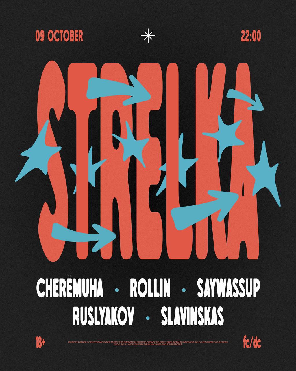 STRELKA — вечеринка
