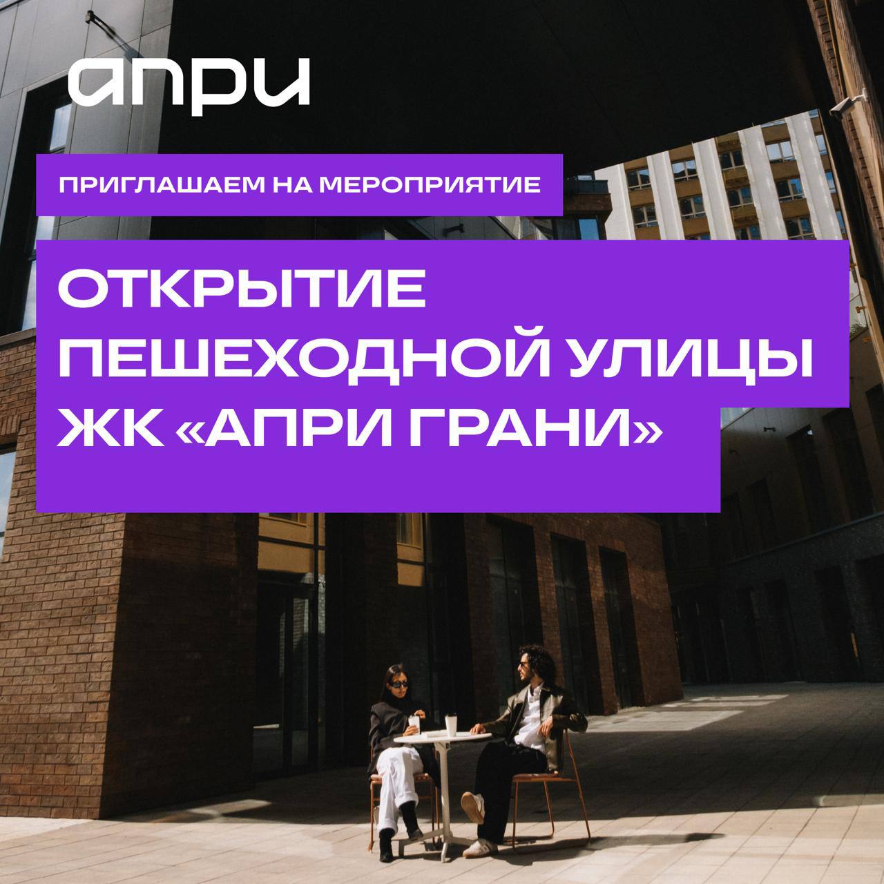 Открытие пешеходной части улицы Труда и выставка Larisa Depershmidt Gallery