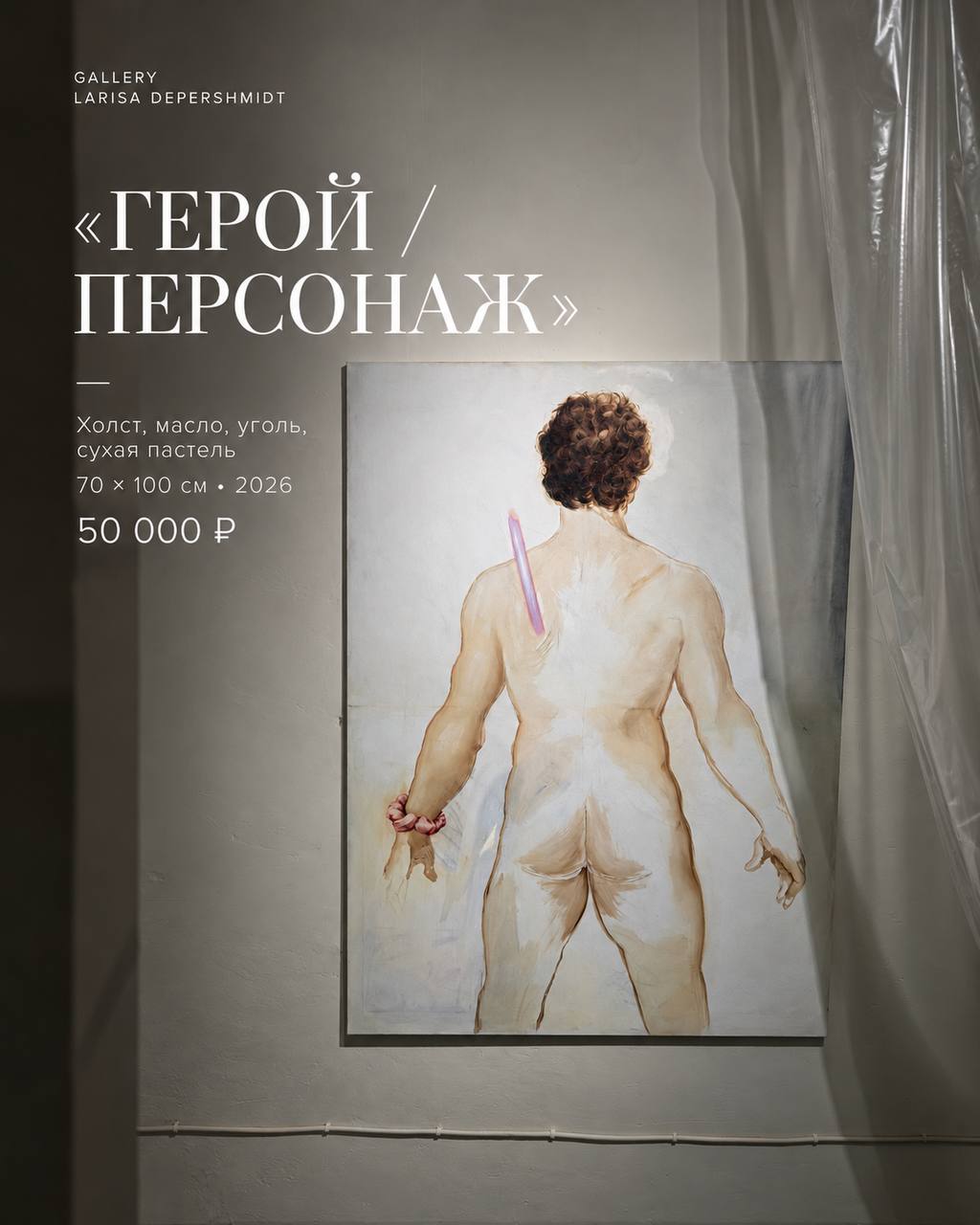 Медиация по выставке «Заметки» Анастасии Мокровой