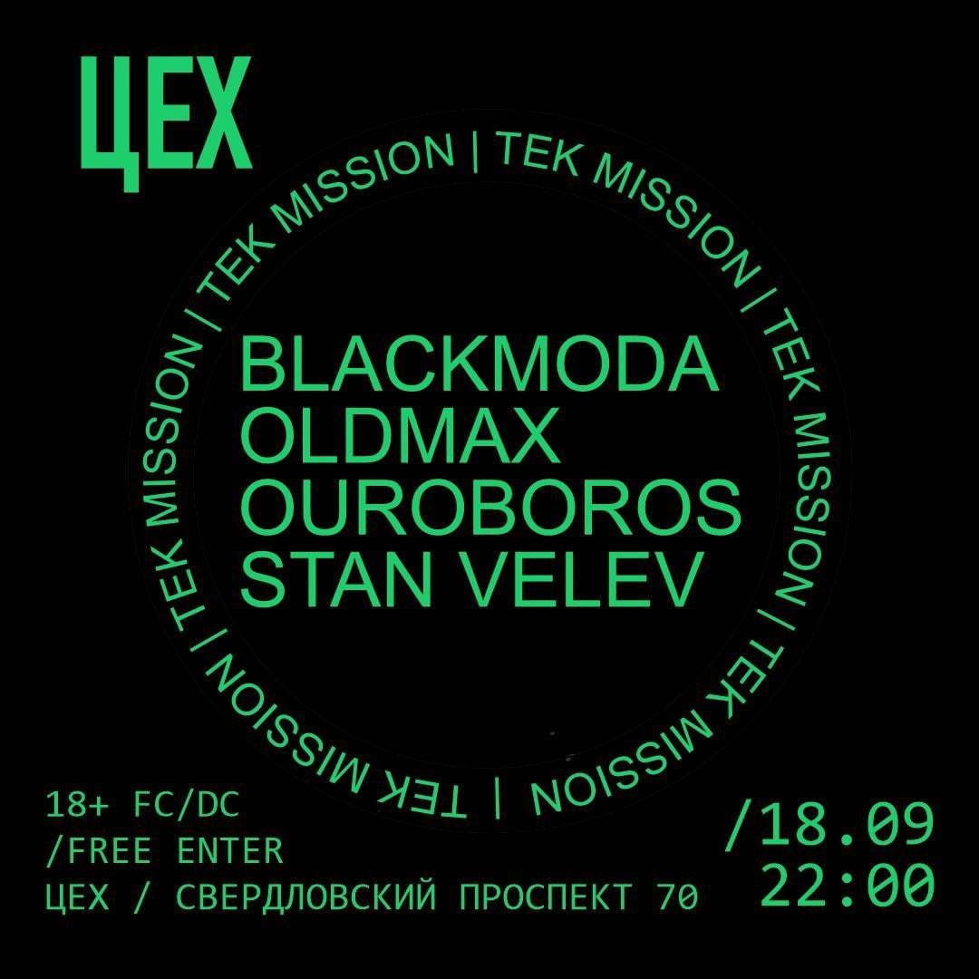 TEK MISSION: OLDMAX / STAN VELEV / OUROBOROS / BLACKMODA — вечеринка электронной музыки