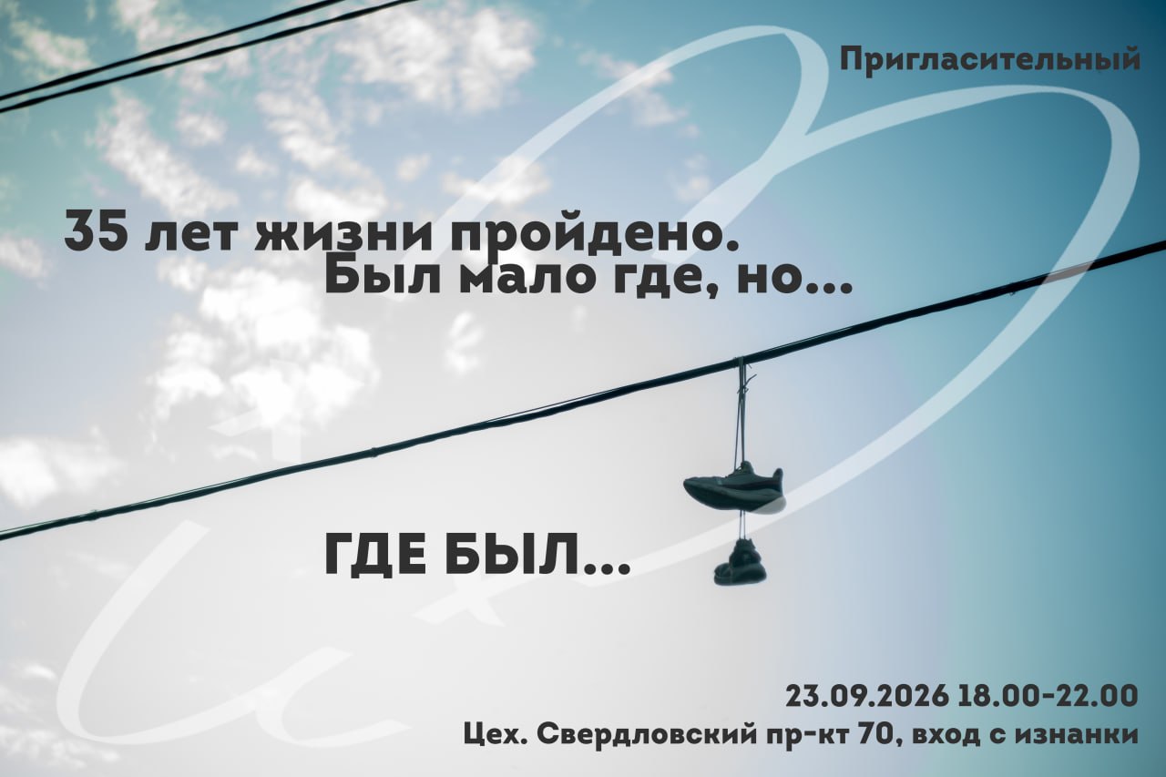 Показ работ к 35-летию автора