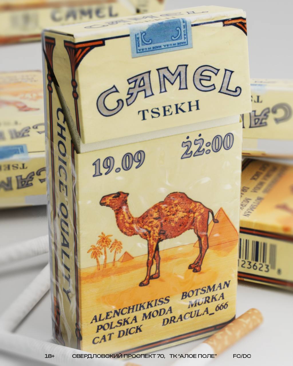 CAMEL — вечеринка в ЦЕХе
