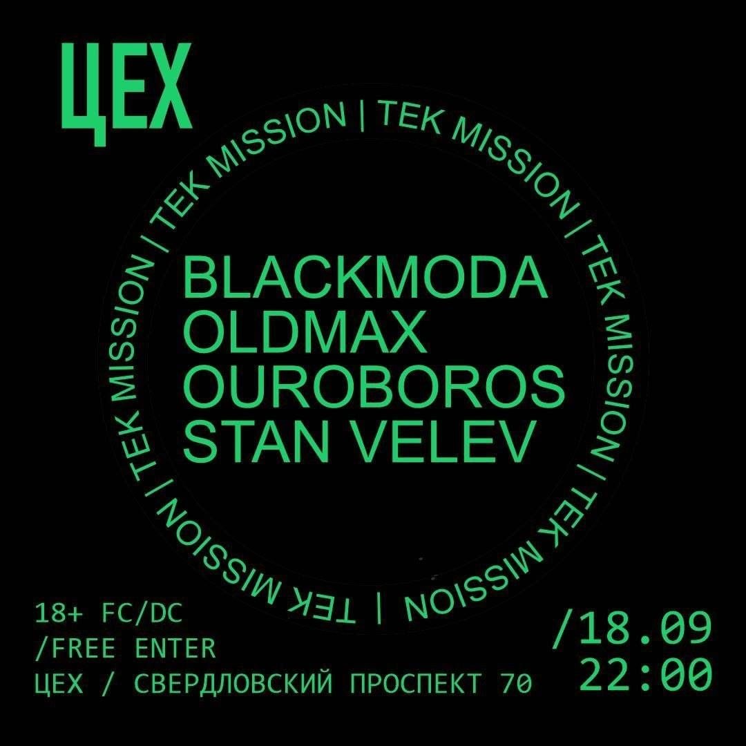 TEK MISSION: OLDMAX / STAN VELEV / OUROBOROS / BLACKMODA — вечеринка электронной музыки