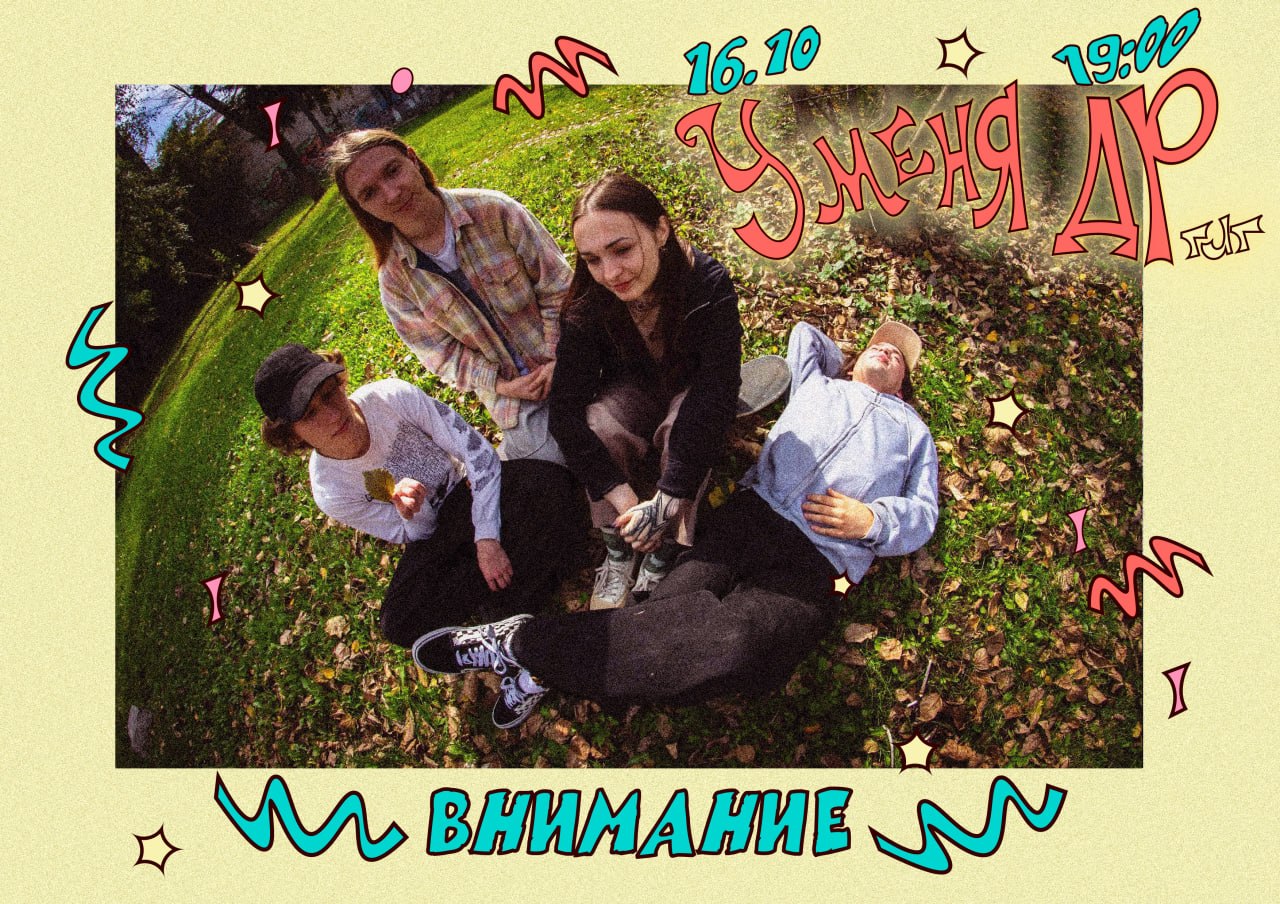 Перегруз / внимание / спорт ритуалы / б/у японец — концерт