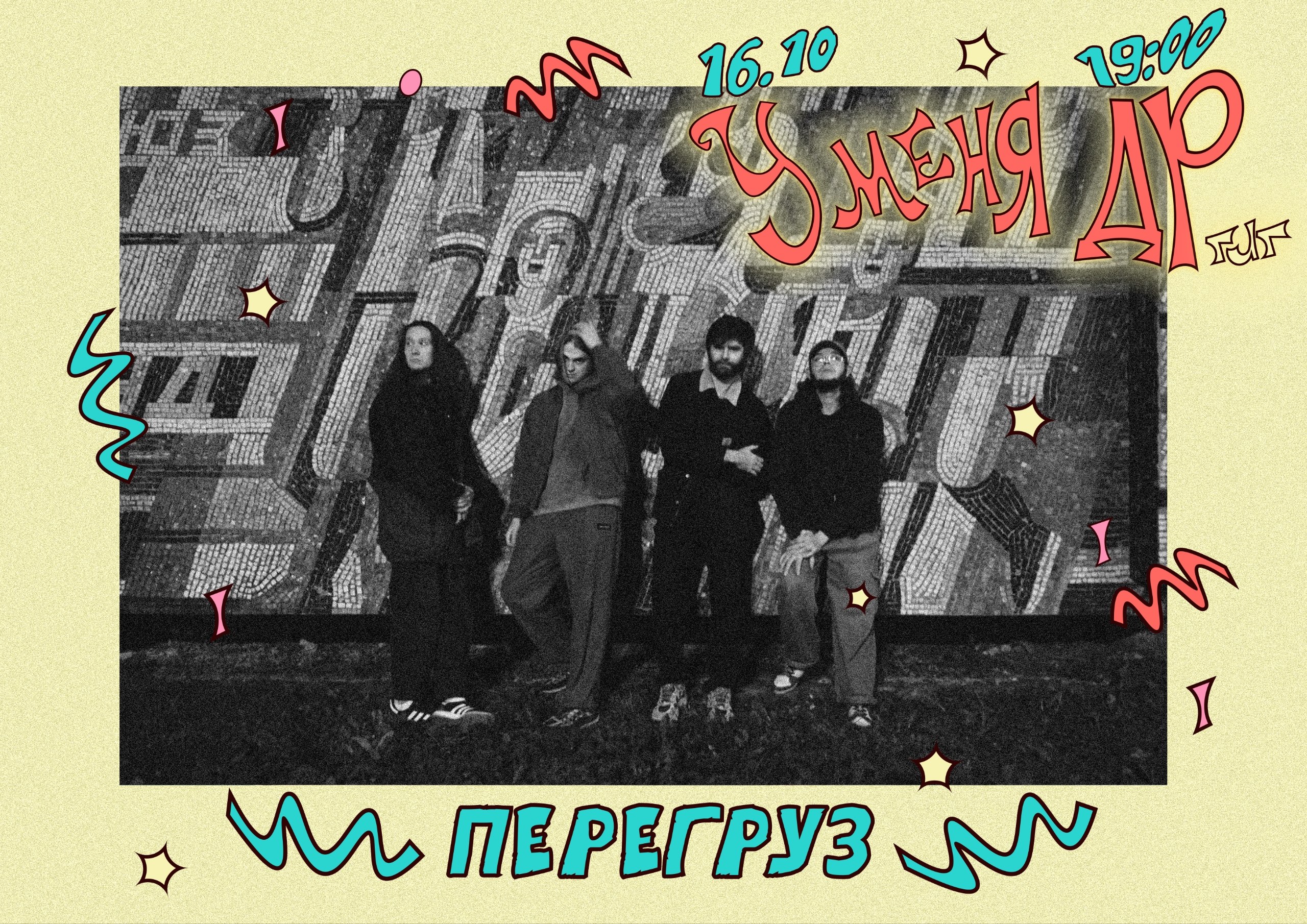 Перегруз / внимание / спорт ритуалы / б/у японец — концерт