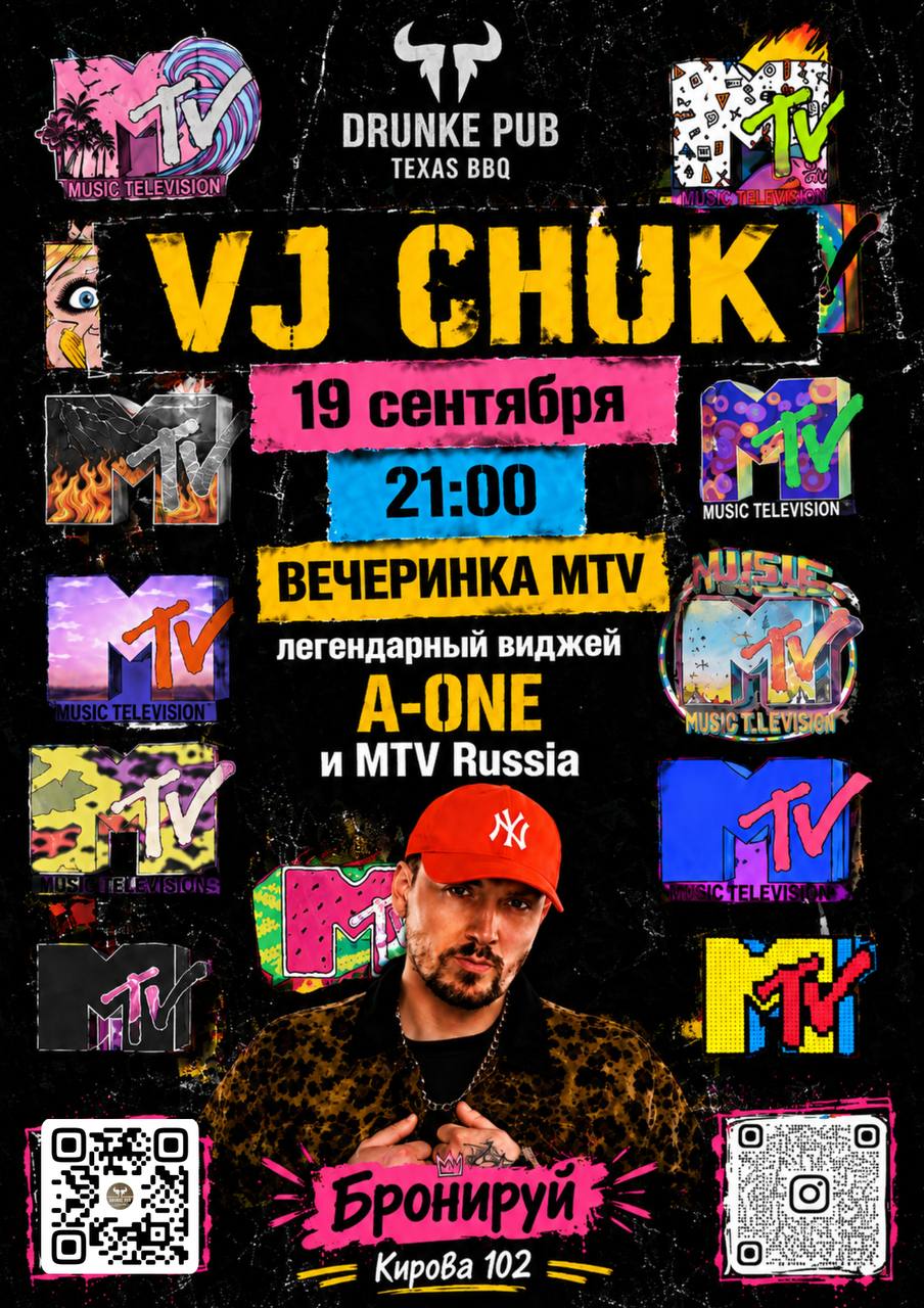 Вечеринка MTV с VJ CHUK
