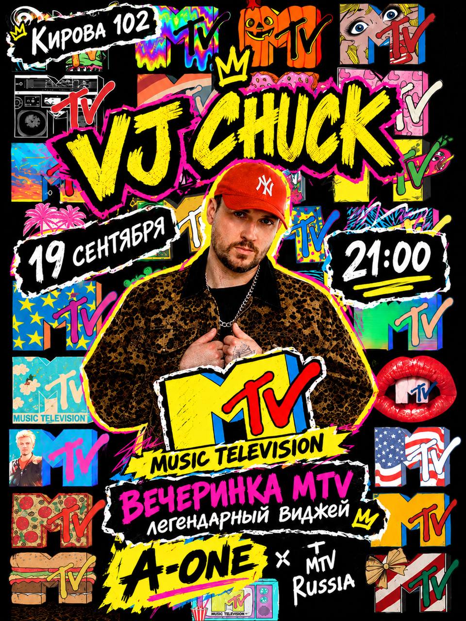 Вечеринка MTV с VJ CHUK