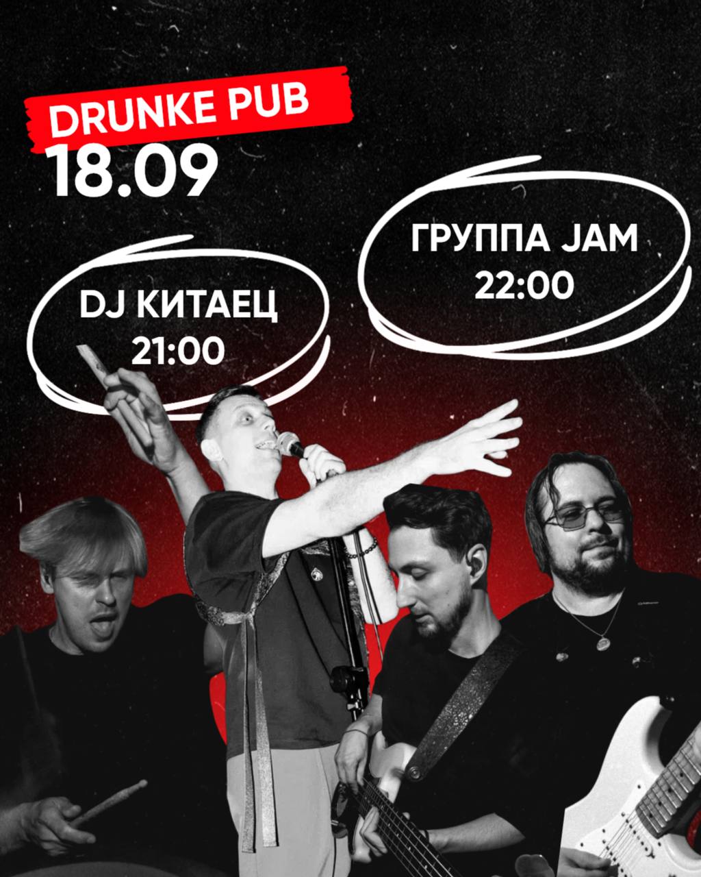 Вечеринка MTV с VJ CHUK