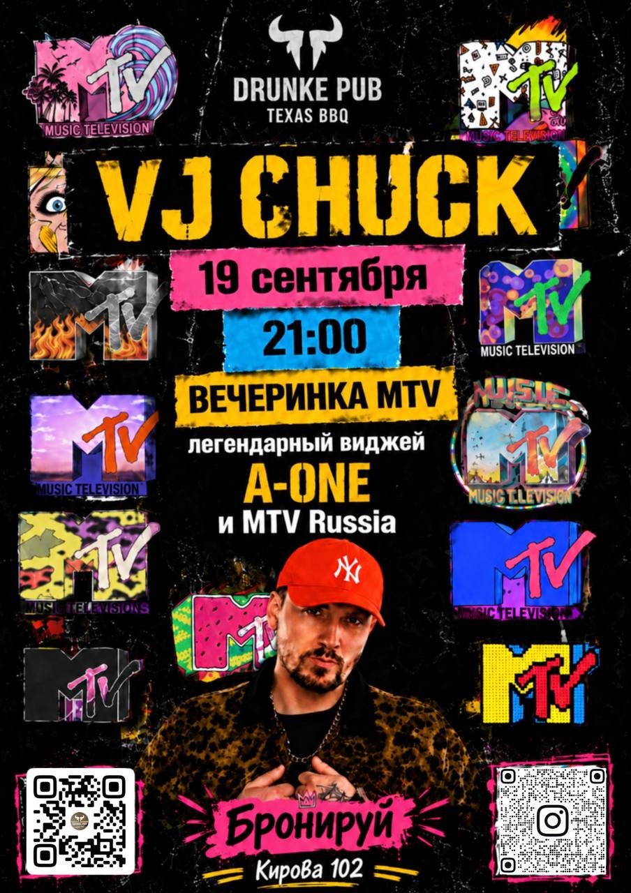 Вечеринка MTV с VJ CHUK