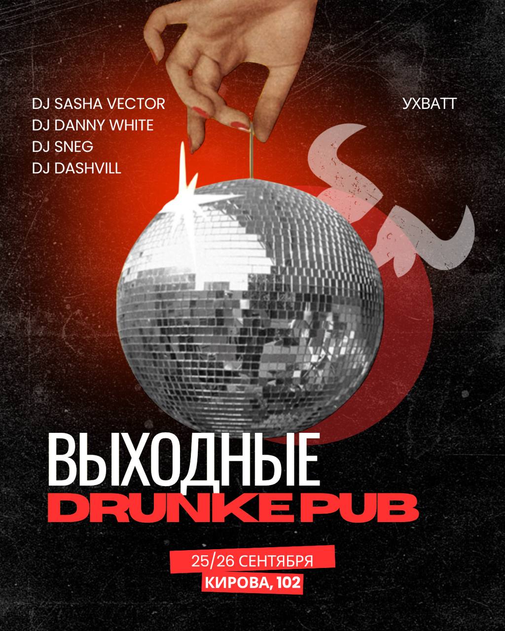 DJ SNEG / DJ DASHVILL