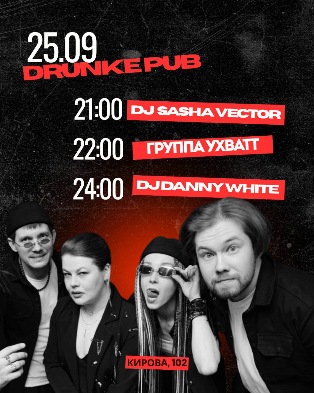 DJ SNEG / DJ DASHVILL
