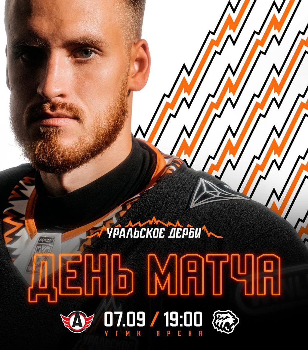 Трансляция матча КХЛ Автомобилист — Трактор