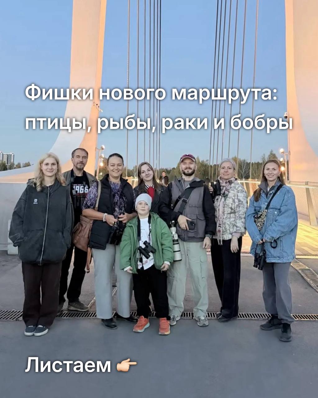 Орнитологическая экскурсия: новый маршрут от вантового моста до Монахов
