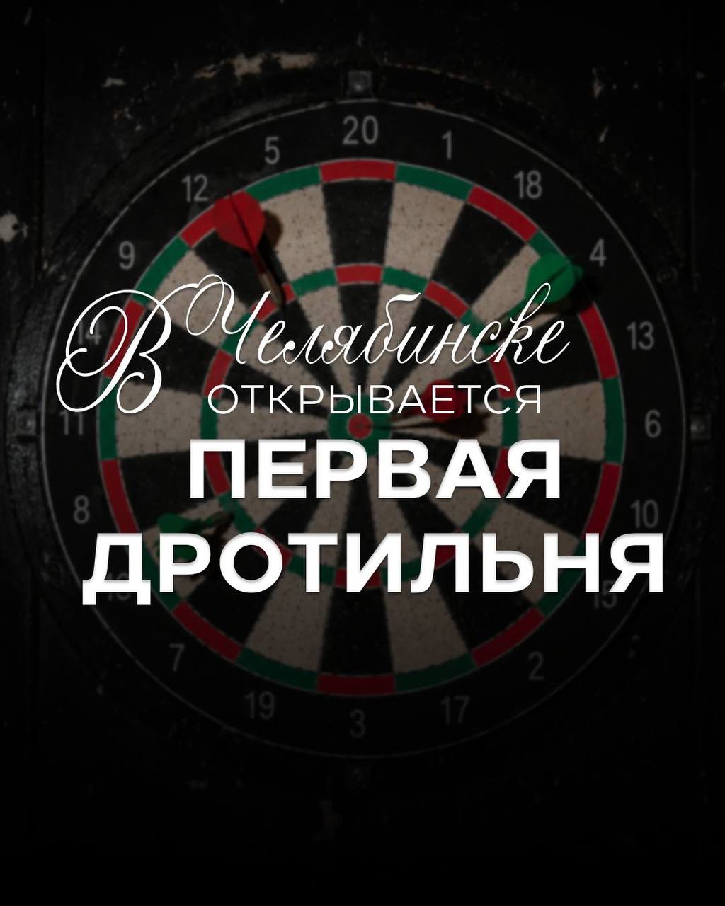 Нишевая вечеринка с DJ Freeze