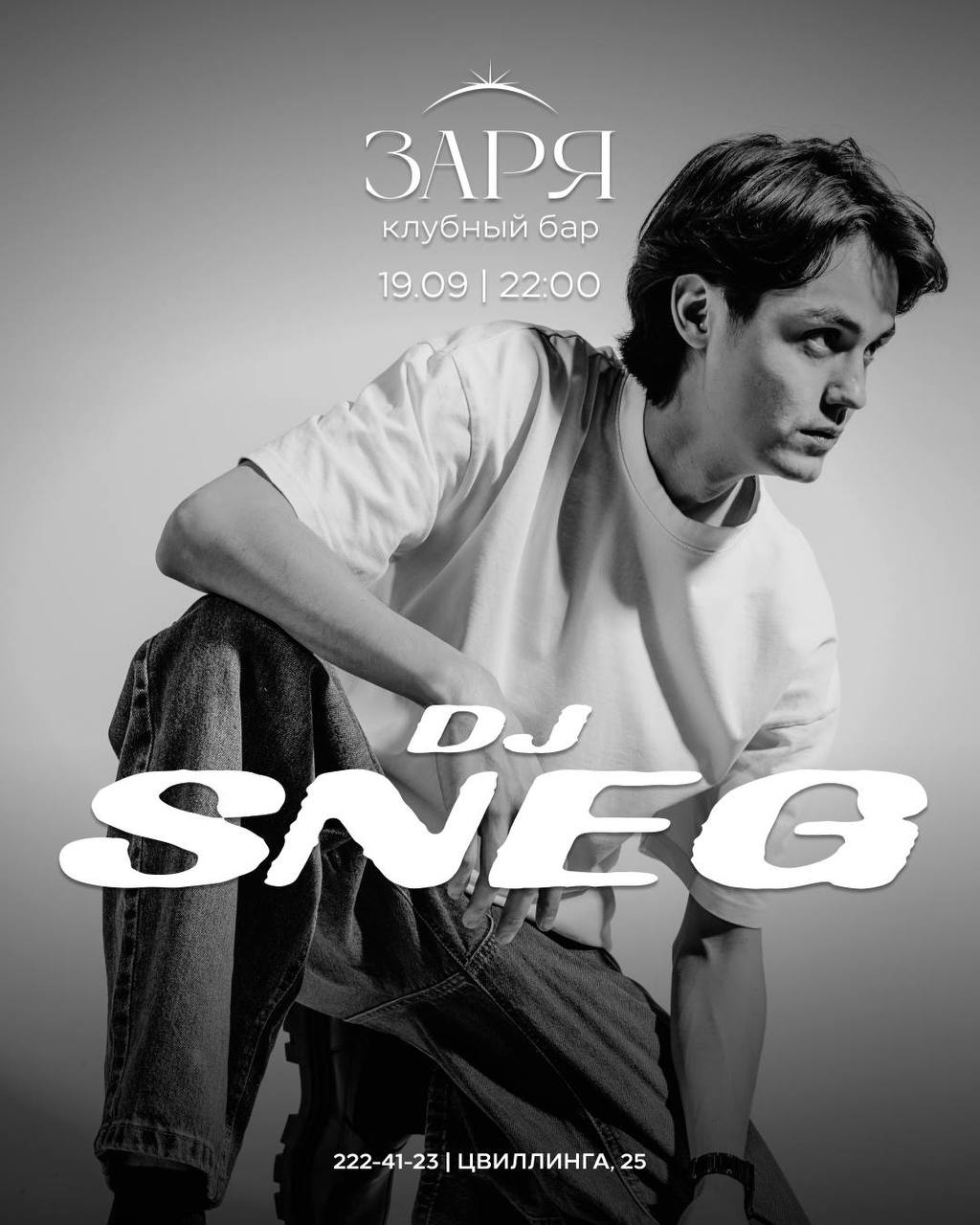 DJ Sneg — диджей-сет