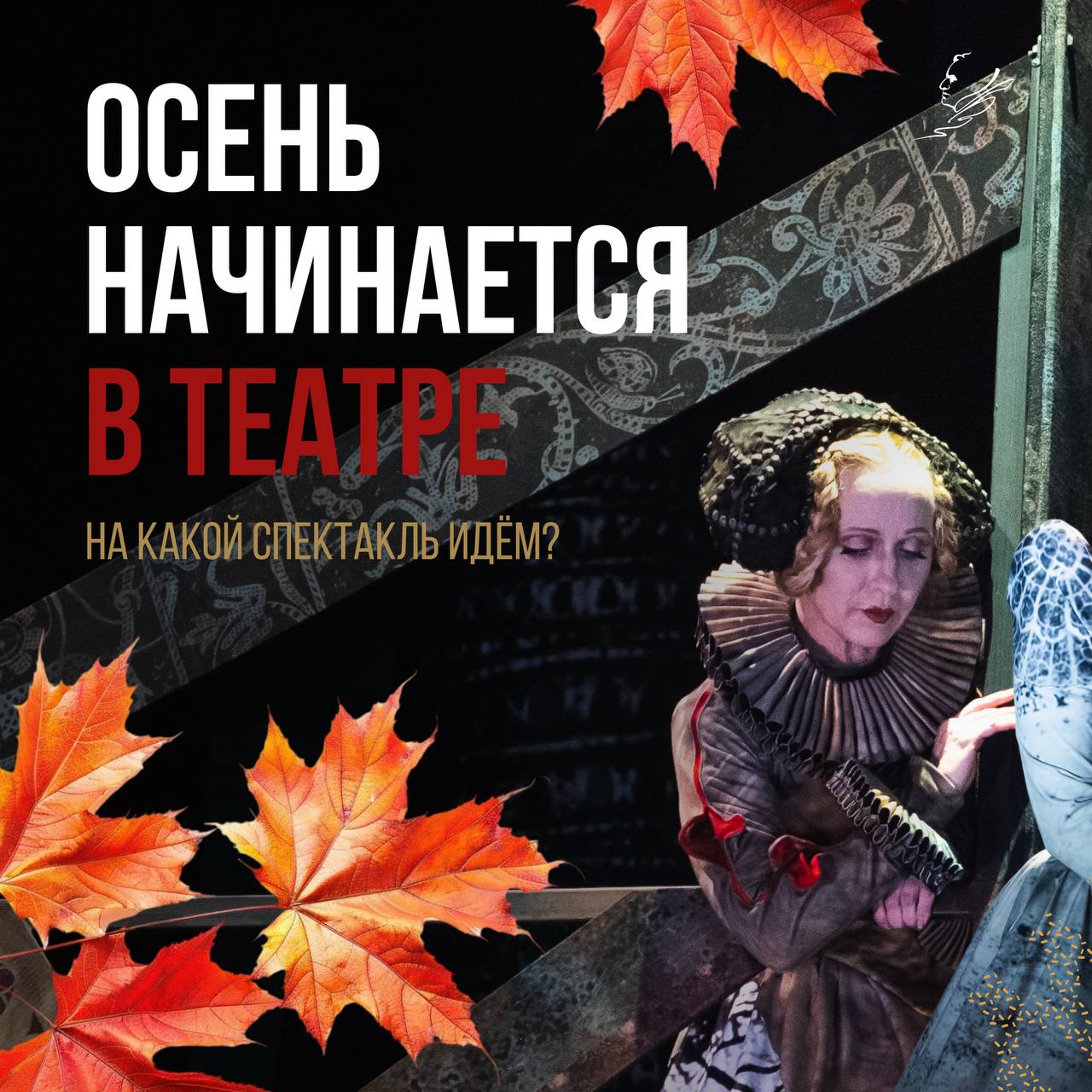 «Король Лир» — трагедия Уильяма Шекспира